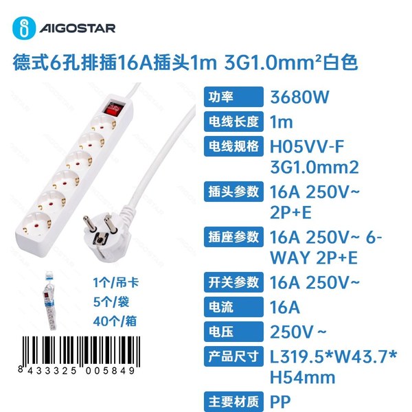 Fiche Allemande 6 Broches 16 A, 1 Mètre De Long, 3g, Section De 1,0 Mm², Blanche