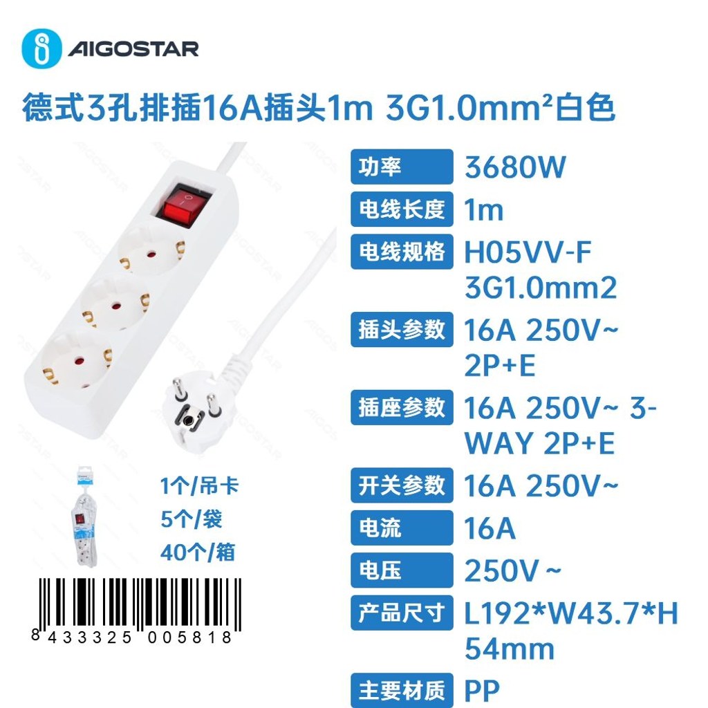 Fiche Allemande À 3 Broches 16 A, 1 Mètre De Long, 3g, Section De 1,0 Mm², Blanche
