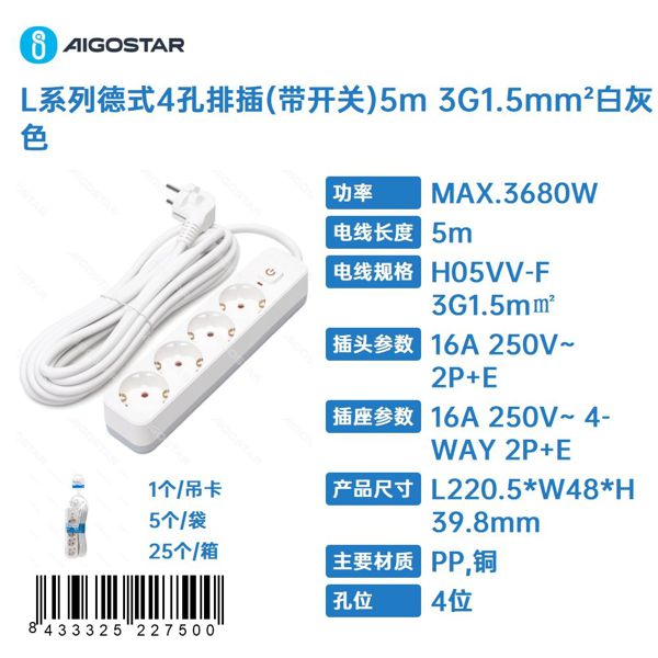 Multiprise 4 Ports De Style Allemand Série L (avec Interrupteur), 5 M De Long, 3g1,5 Mm², Blanc-gris