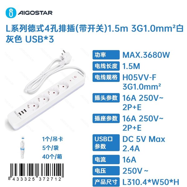 Multiprise 4 Ports Série L, Style Allemand (avec Interrupteur), Capacité 1,5 M³, Section G1,0 Mm², Couleur Blanc-gris, 3 Ports Usb