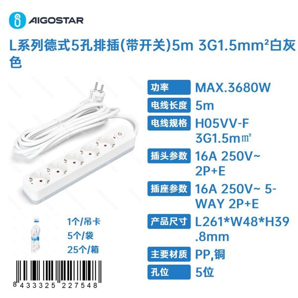 Multiprise 5 Ports De Style Allemand Série L (avec Interrupteur), 5 M De Long, 3g1,5 Mm², Blanc-gris