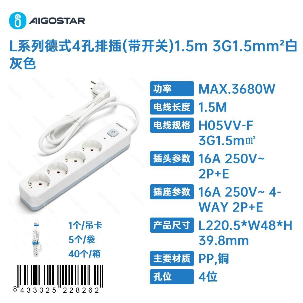 Multiprise 4 Ports De Style Allemand Série L (avec Interrupteur), 1,5 M De Long, 3g1,5 Mm², Blanc-gris