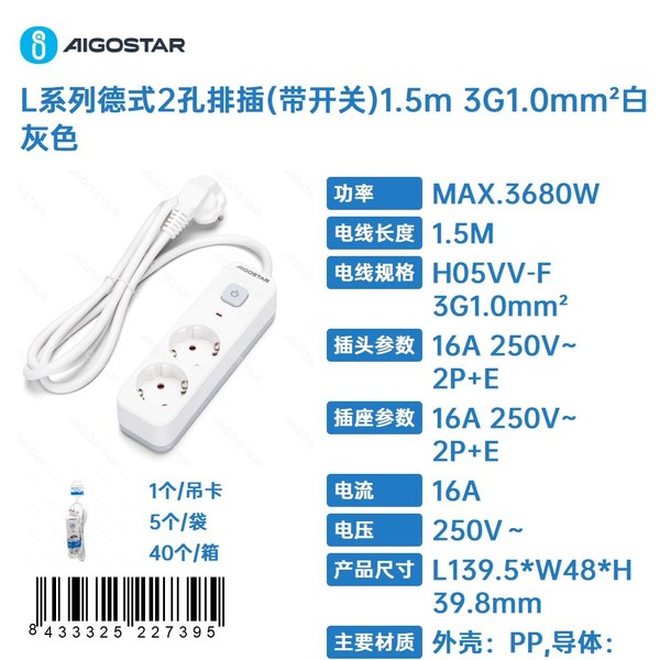 Multiprise À 2 Ports De Style Allemand Série L (avec Interrupteur), 1,5 M De Long, 3g1,0 Mm², Blanc-gris