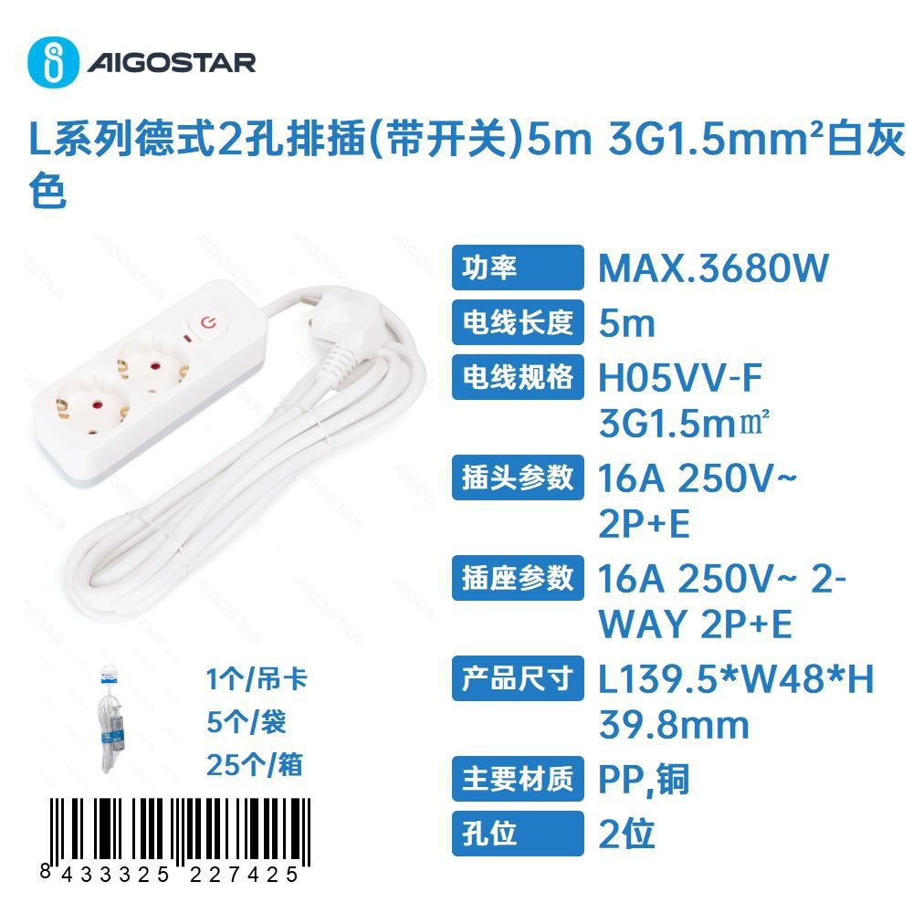 Multiprise À 2 Ports De Style Allemand Série L (avec Interrupteur), 5 M De Long, 3g1,5 Mm², Blanc-gris