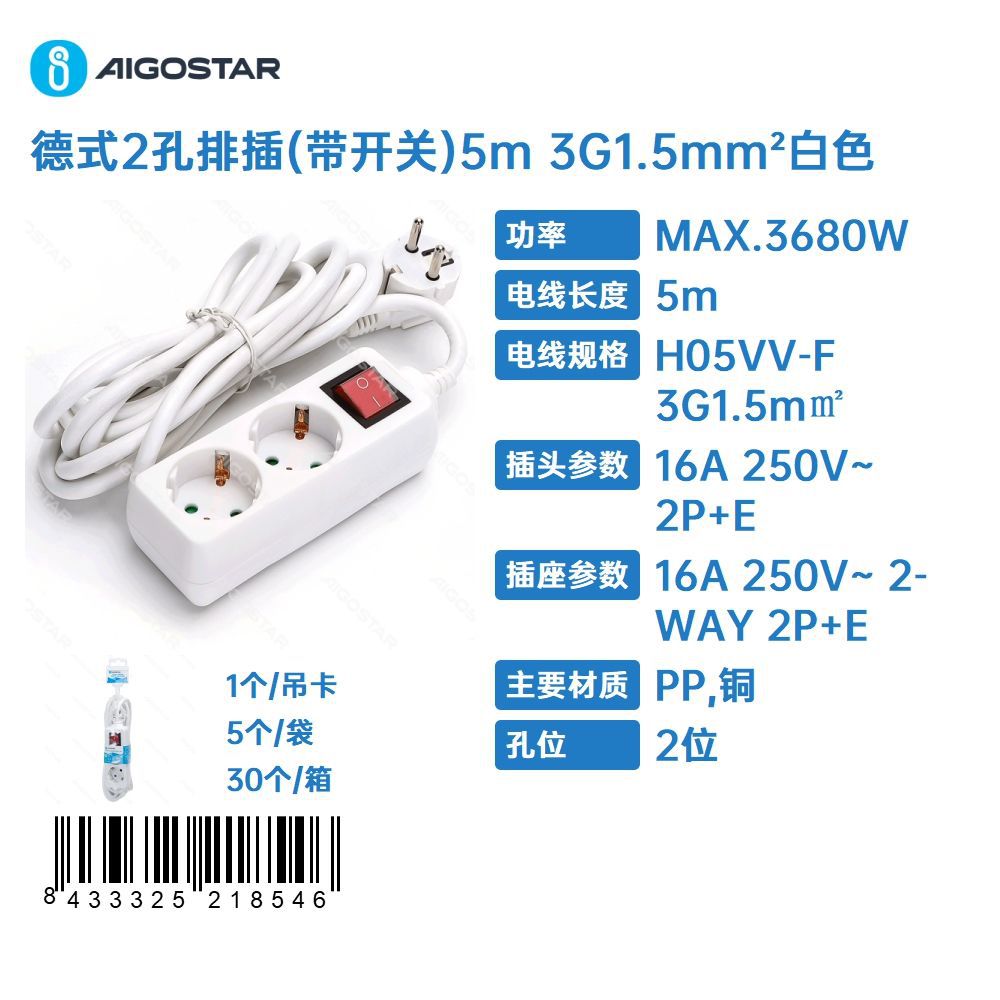 Multiprise Allemande À 2 Prises (avec Interrupteur), 5 M De Long, 3g1,5 Mm², Blanche