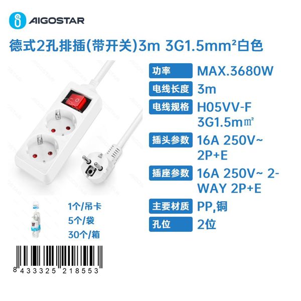 Prise Allemande À 2 Ports (avec Interrupteur), 3 M De Long, 3g1,5 Mm², Blanche