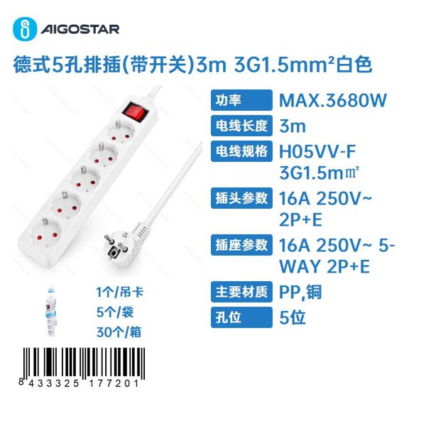 Prise Allemande À 5 Broches (avec Interrupteur), 3 M De Long, 3g1,5 Mm², Blanche