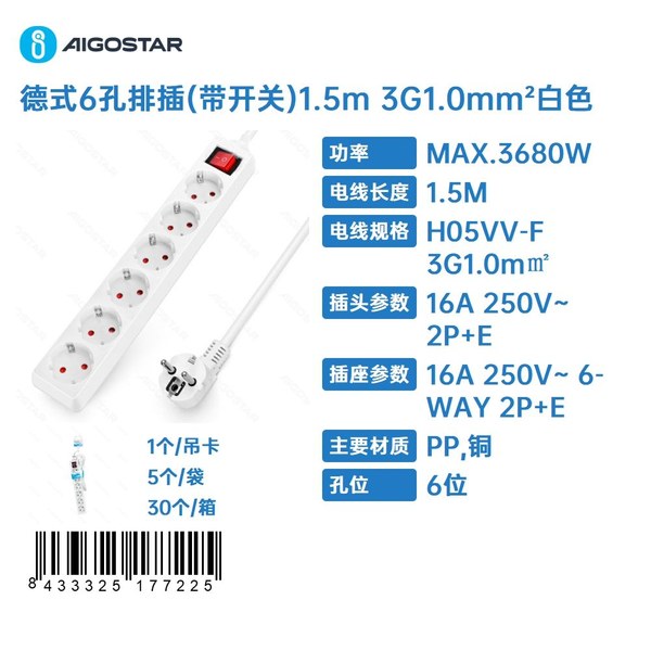 Prise Allemande À 6 Broches (avec Interrupteur), 1,5 M De Long, 3g, 1,0 Mm², Blanche