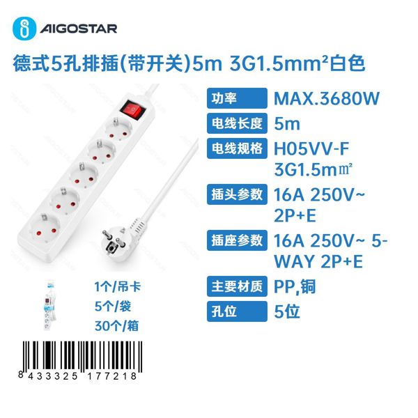 Prise Allemande À 5 Broches (avec Interrupteur), 5 M De Long, 3g1,5 Mm², Blanche