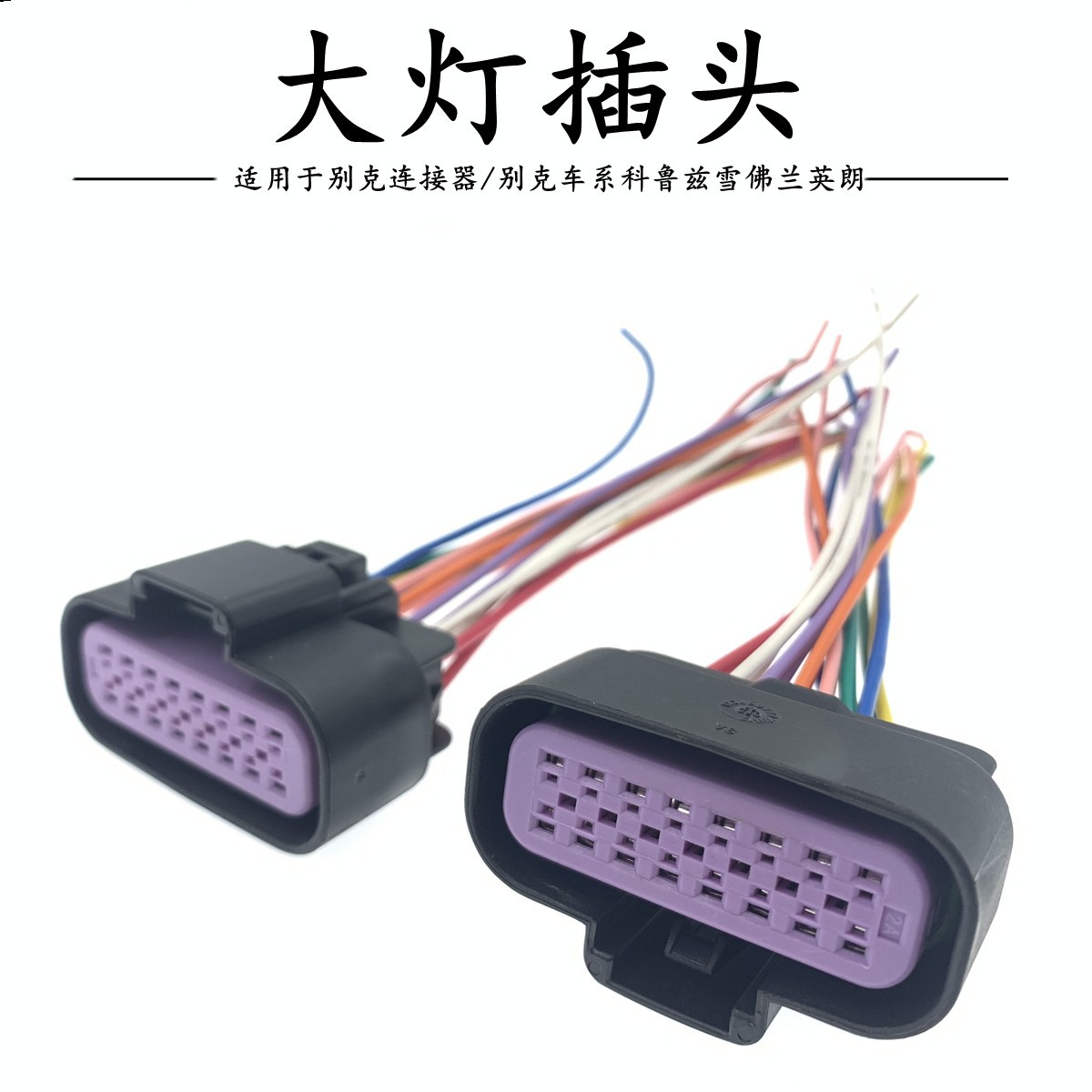 15326084 Kfz-stecker Dj7165d-1.5-2.8-21 Für Kfz-scheinwerferanschlüsse