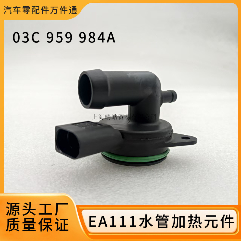 03c959984a Ist Geeignet Für Wasserrohrverbinder, Heizelemente Und Wasserventile Von Skoda Octavia, Volkswagen Lavida, Polo Und Bora.