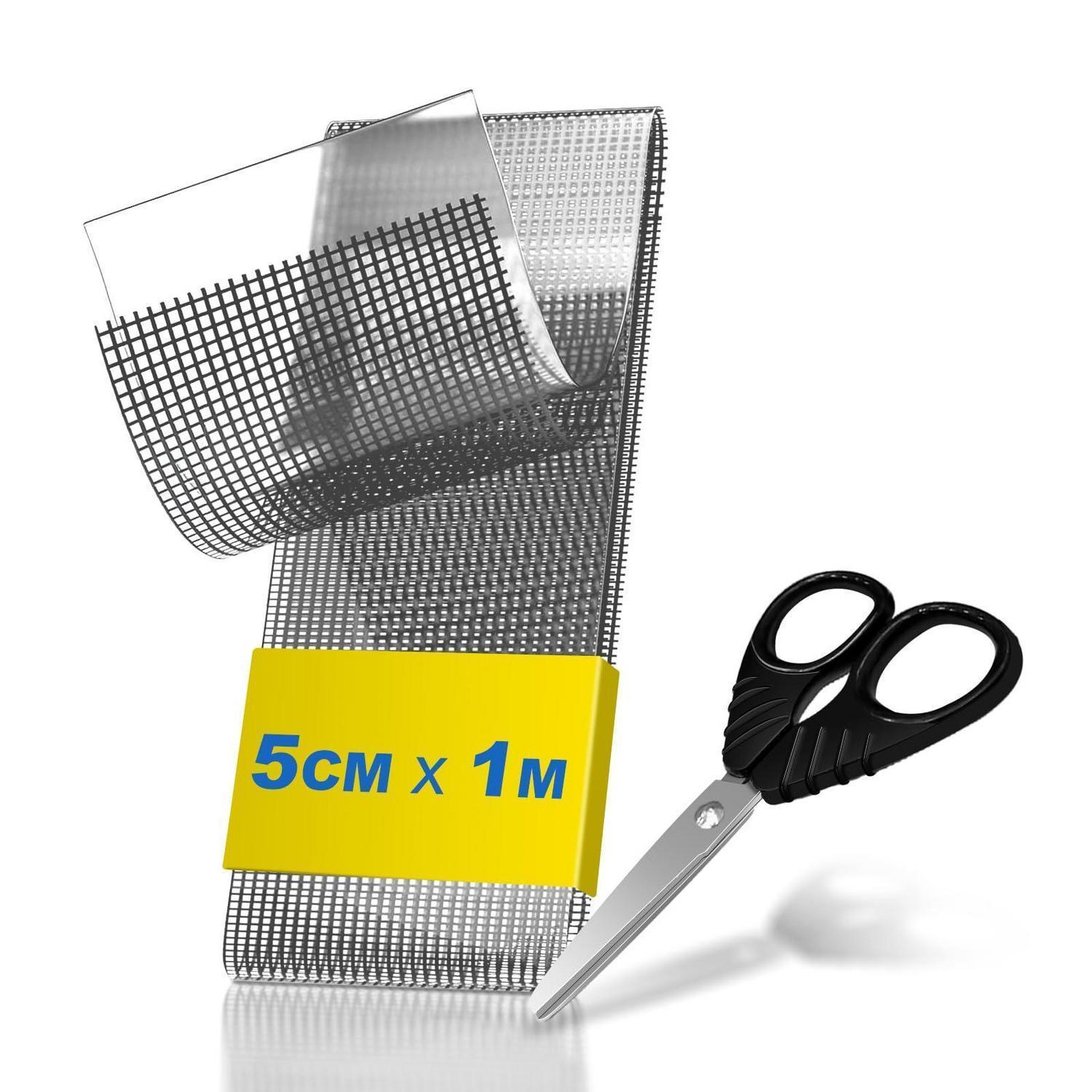 Fliegengitter Reparaturband 1m X 5cm Grau, Selbstklebend, Glasfaser