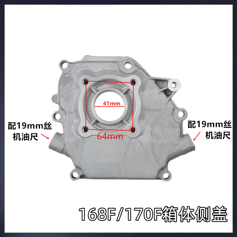 Seitendeckel Für Gx160-benzinmotor, Rechter Deckel, Aluminium-enddeckel Kurbelgehäuse-seitendeckel Für 170f168-benzinmotor.