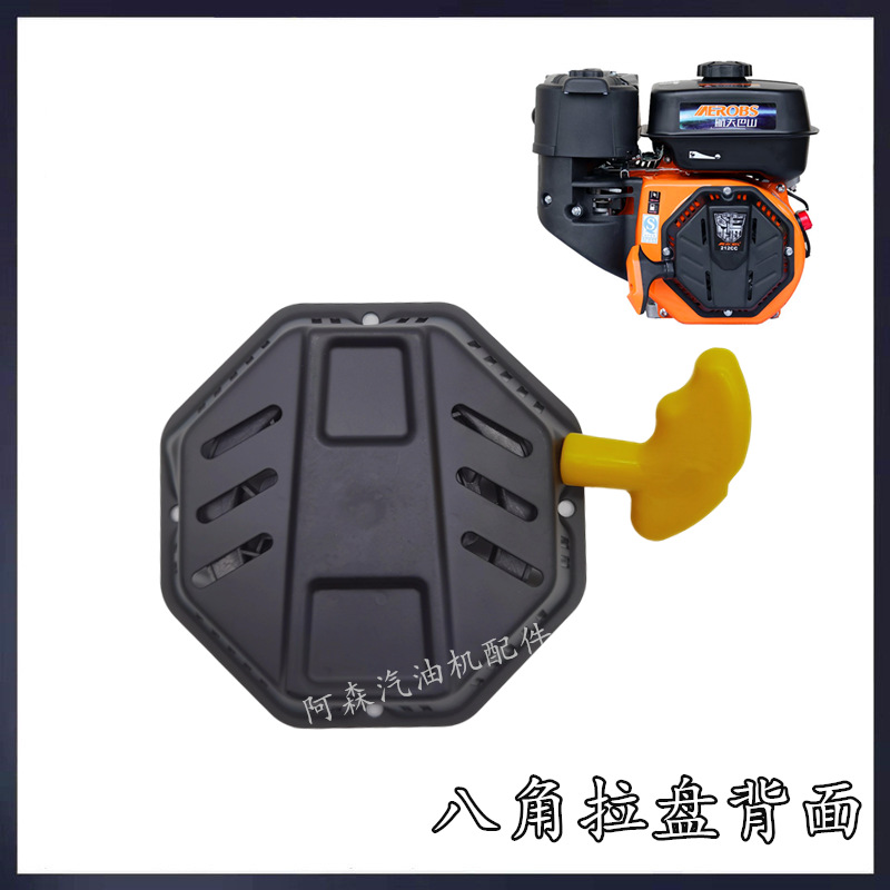 Traktionsplatte Für Aerospace Bashan 168/170f Mini-fräse, Wasserpumpenpolierer, Benzinmotorteile, Achteckige Traktionsplatte