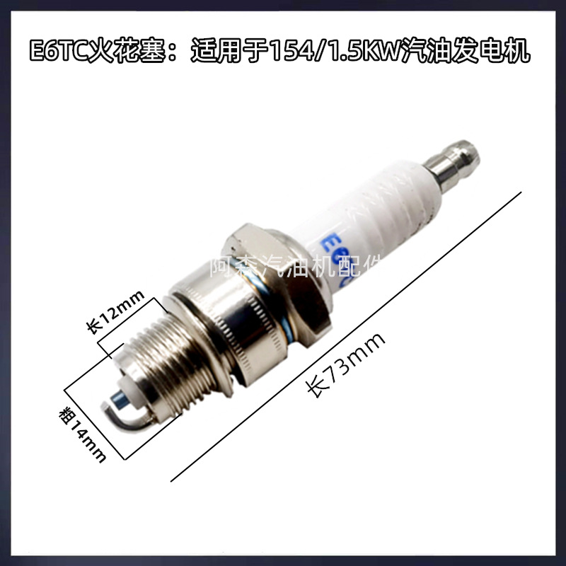 E6tc-zündkerze Für Benzinmotor, Zündkerze Für 1,5 Kw (1500 W) Generator, 154f-zündkerze Für Benzingenerator