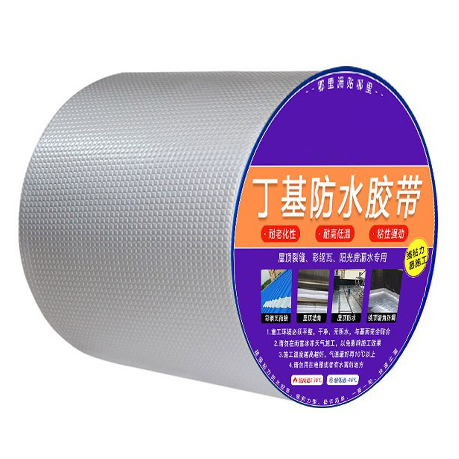 Butyl-dichtungsband, 100 Mm X 10 M Aluminiumstreifen, Selbstklebend Für Fugen