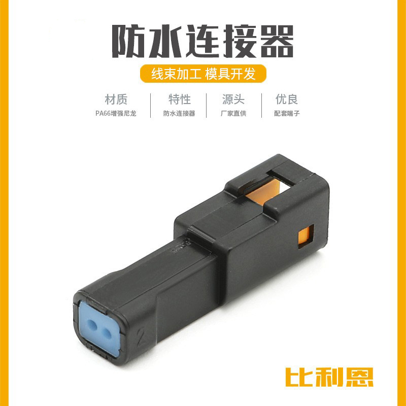 02t-jwpf-vsle Miniatur-2-pin-kfz-steckverbinder, Wasserdichter Stecker