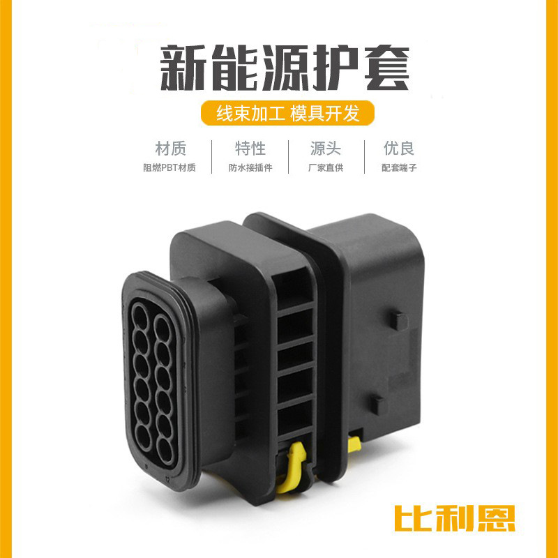 1-1564414-1 New Energy 12-poliger Stecker, Wasserdicht, Kabelbaumstecker, Stecker Und Buchse