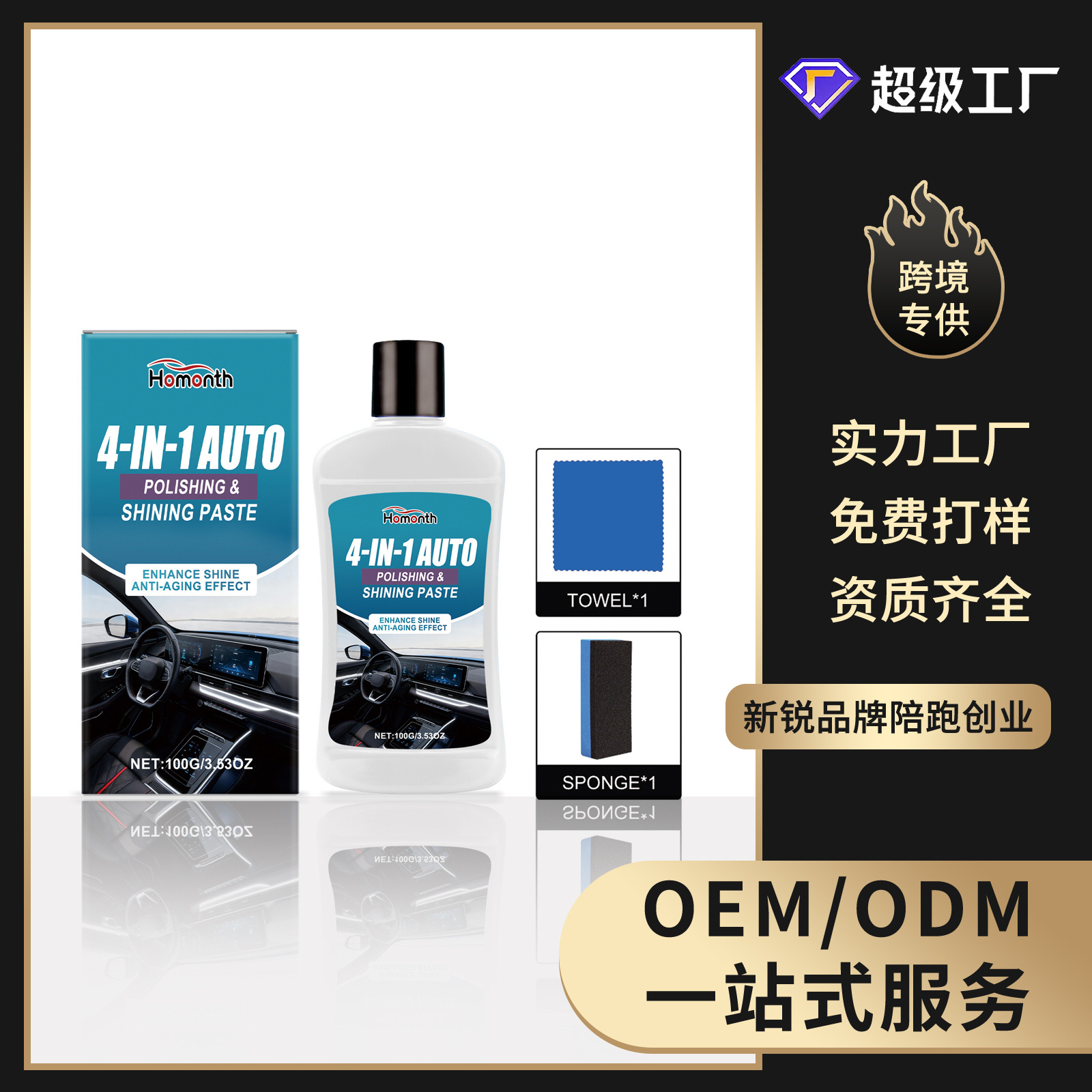 Autopflegecreme Für Kunststoffteile Zur Politur, Pflege, Reinigung Und Aufbereitung Des Armaturenbretts – 100 G × 1 + Tuch × 1 + Schwamm × 1 -- Biemmedue