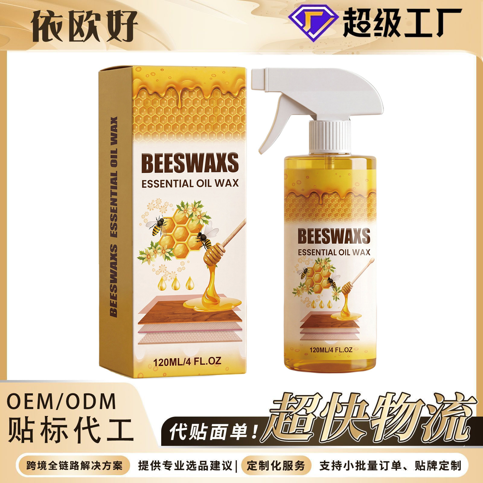 Bienenwachsspray Zum Polieren, Pflegen Und Aufhellen Von Holzmöbeln. Praktisch Für Den Täglichen Gebrauch Im Haushalt. 120 Ml -- Biemmedue