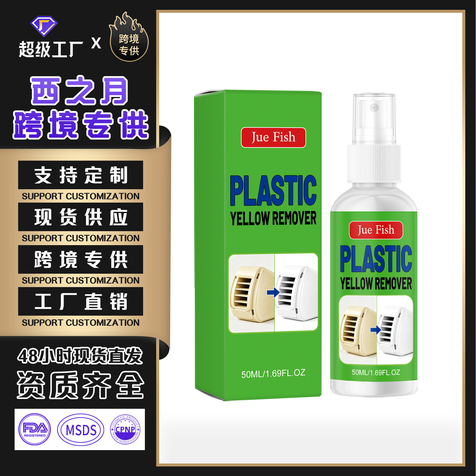 Kunststoff-aufhellungs- Und Reinigungsspray Für Den Hausgebrauch, Praktisch Und Einfach Für Die Pflege Von Kunststoffprodukten – Großhandel – 50 Ml -- Biemmedue