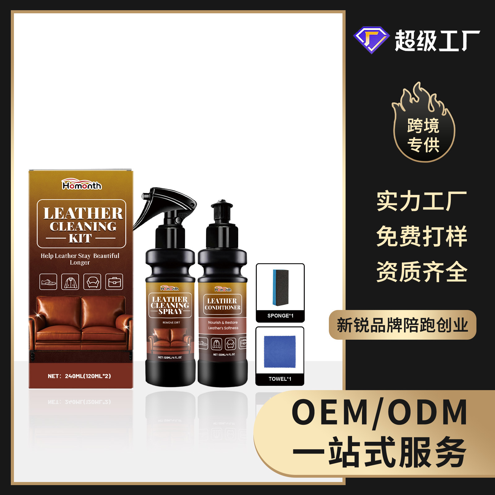 Lederpflege-set – Lederreinigungsspray, Pflegecreme, Glanzauffrischer, Fleckenschutz – Lederreinigungsspray 120 Ml1 + Lederpflegecreme 120 Ml1 + Schwamm1 + Handtuch1 -- Biemmedue