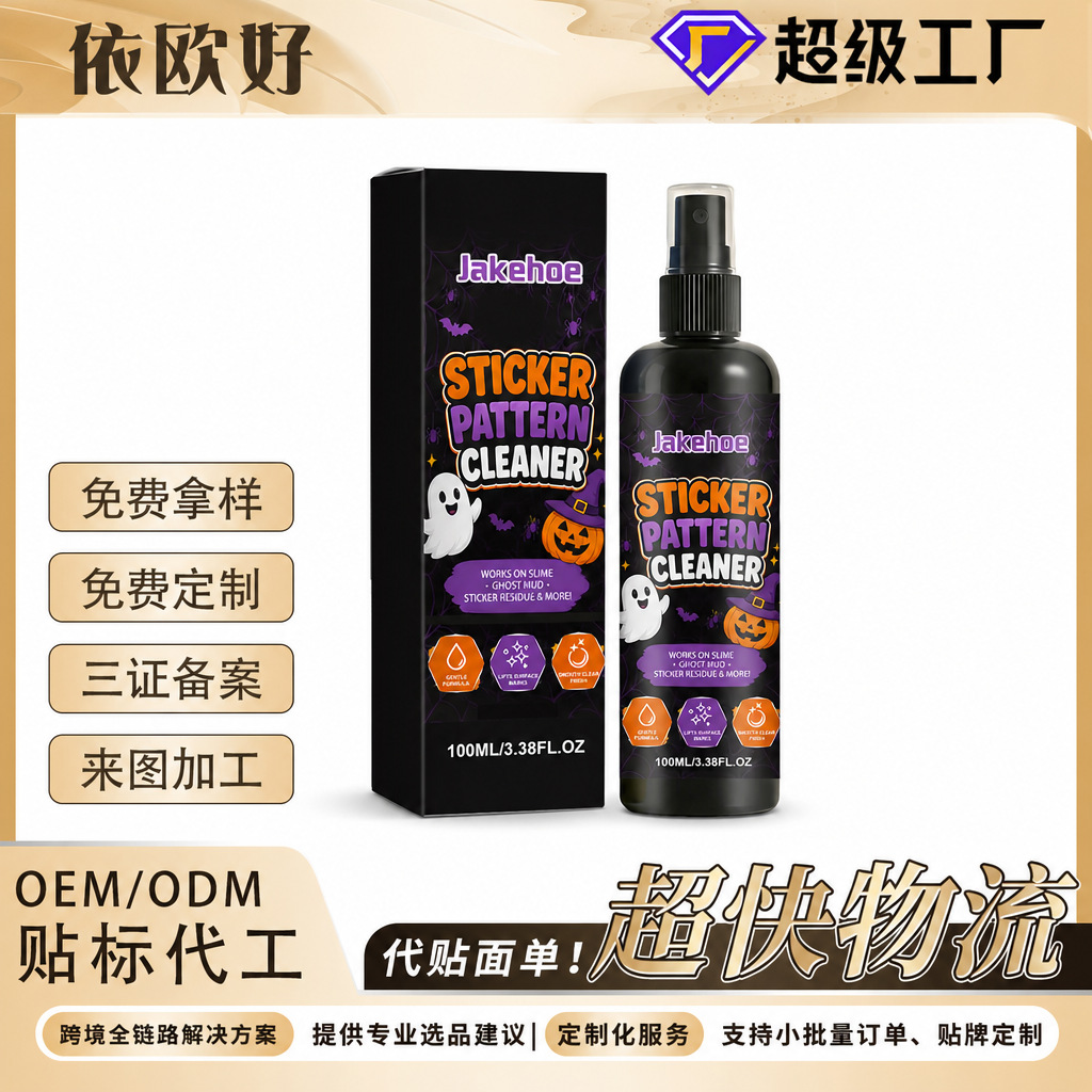 Reinigungsspray Für Halloween-aufkleber, Zur Täglichen Reinigung Und Pflege Von Aufklebern, Entfernt Flecken Rückstandsfrei – 100 Ml -- Biemmedue