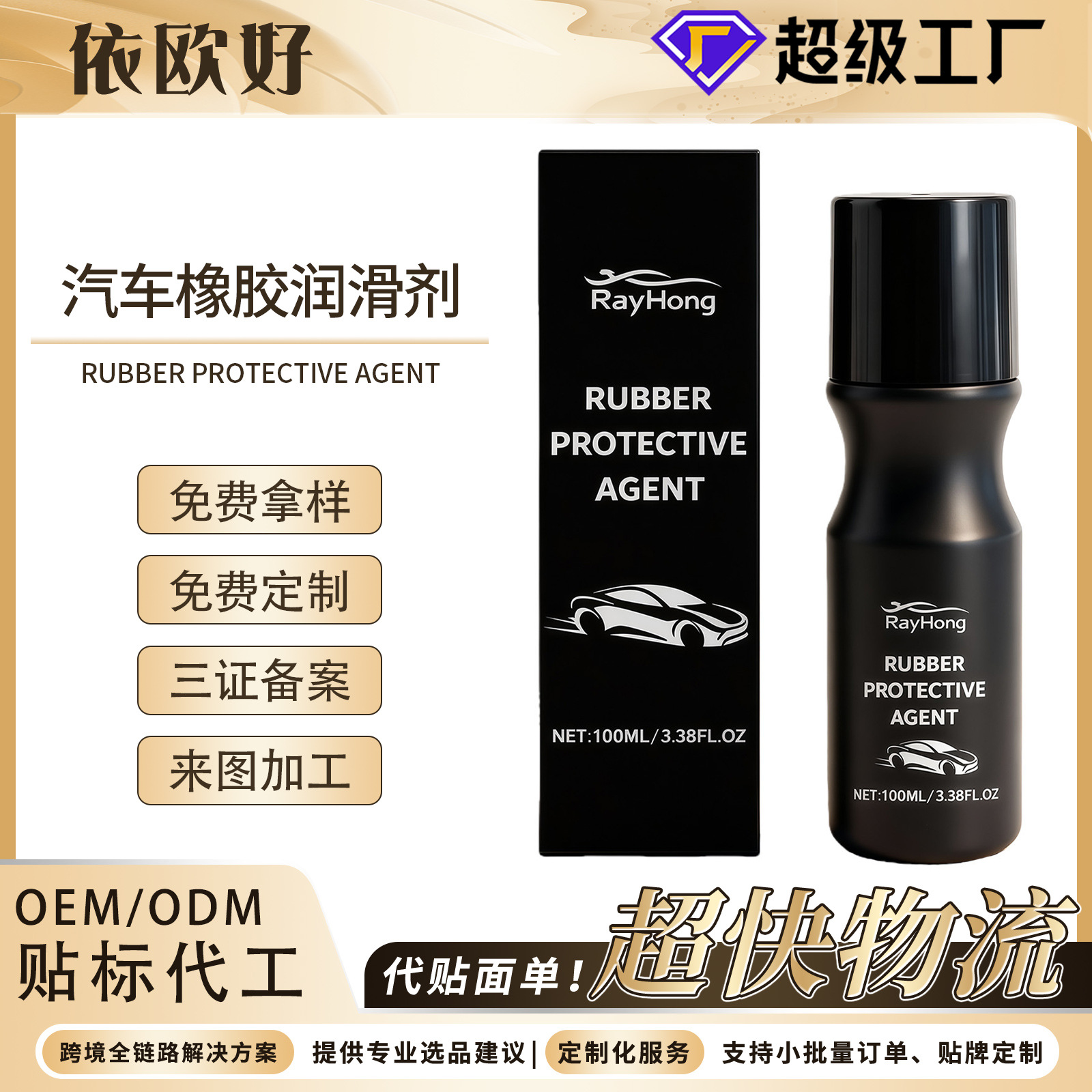 Schmiermittel Für Kfz-gummiteile, Pflege Und Aufbereitung Von Kfz-gummiteilen, Macht Sie Weich Und Schmiert Sie, Praktisches Autospray – 100 Ml -- Biemmedue