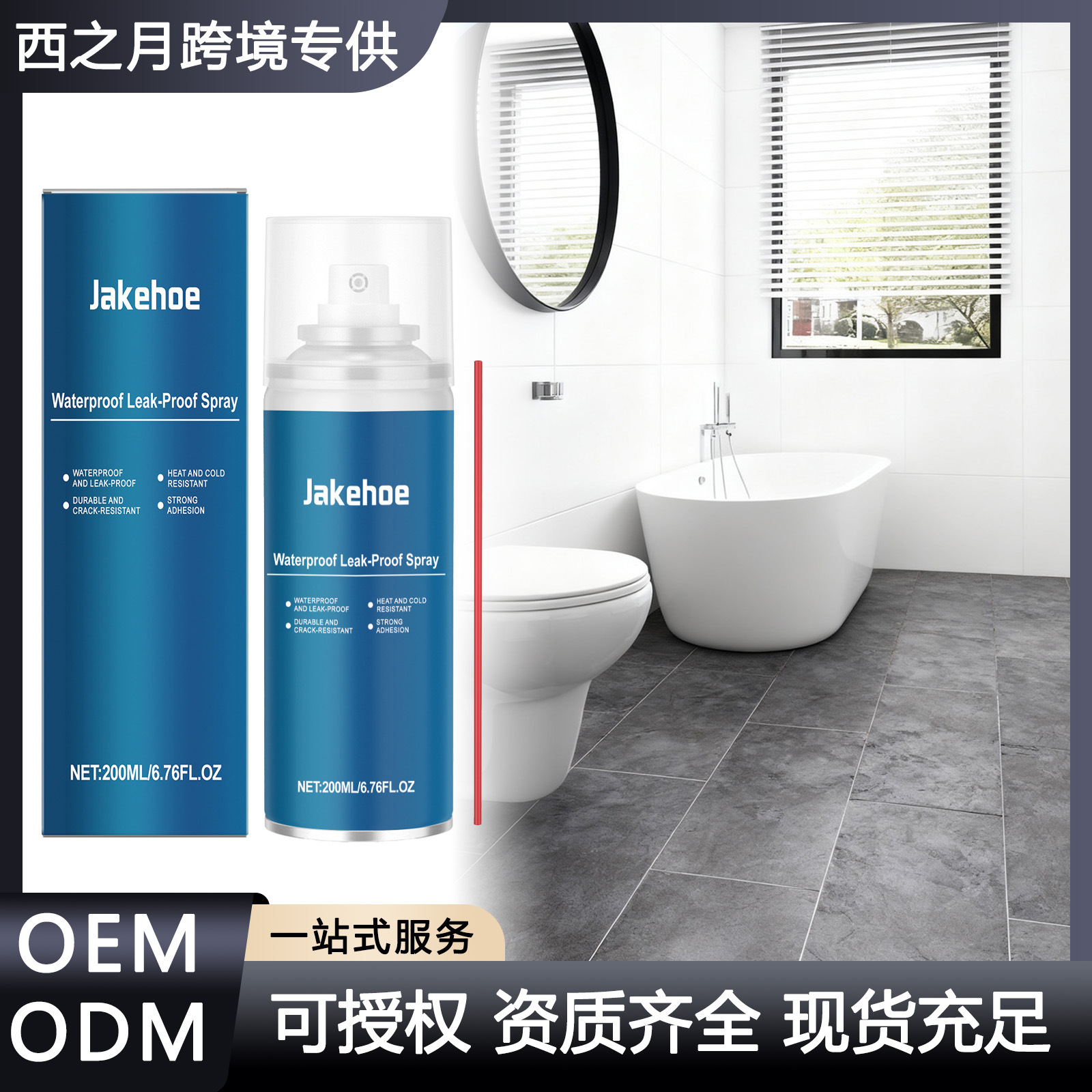 Transparentes, Wasserdichtes Und Leckageabdichtendes Spray Für Dächer, Wände, Küchen Und Badezimmer – 200 Ml1, Spritze1 -- Biemmedue