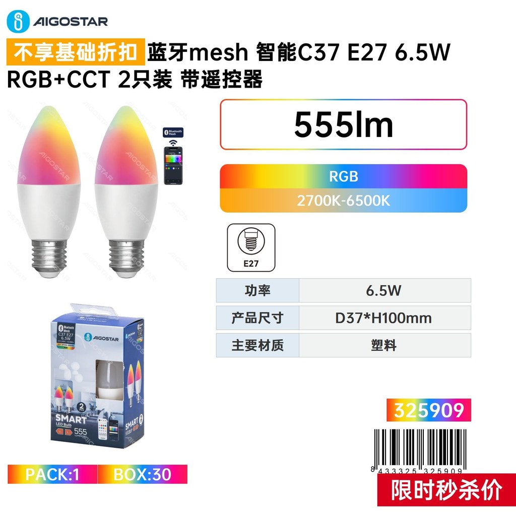 Spot Encastré Intelligent Bluetooth Mesh C37e276.5w Rgb+cct (2 Pièces) Avec Télécommande