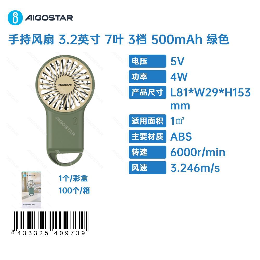 Ventilateur Portable, 8,1 Cm (3,2 Pouces), 7 Pales, 3 Vitesses, Batterie 500 Mah, Couleur Verte