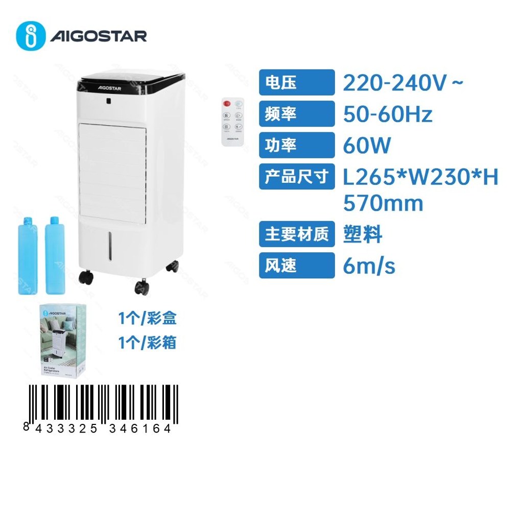 Ventilateur Froid : 60 W, 3 Vitesses, Capacité De 3,5 L, Autonomie De 12 Heures Interrupteur Tactile