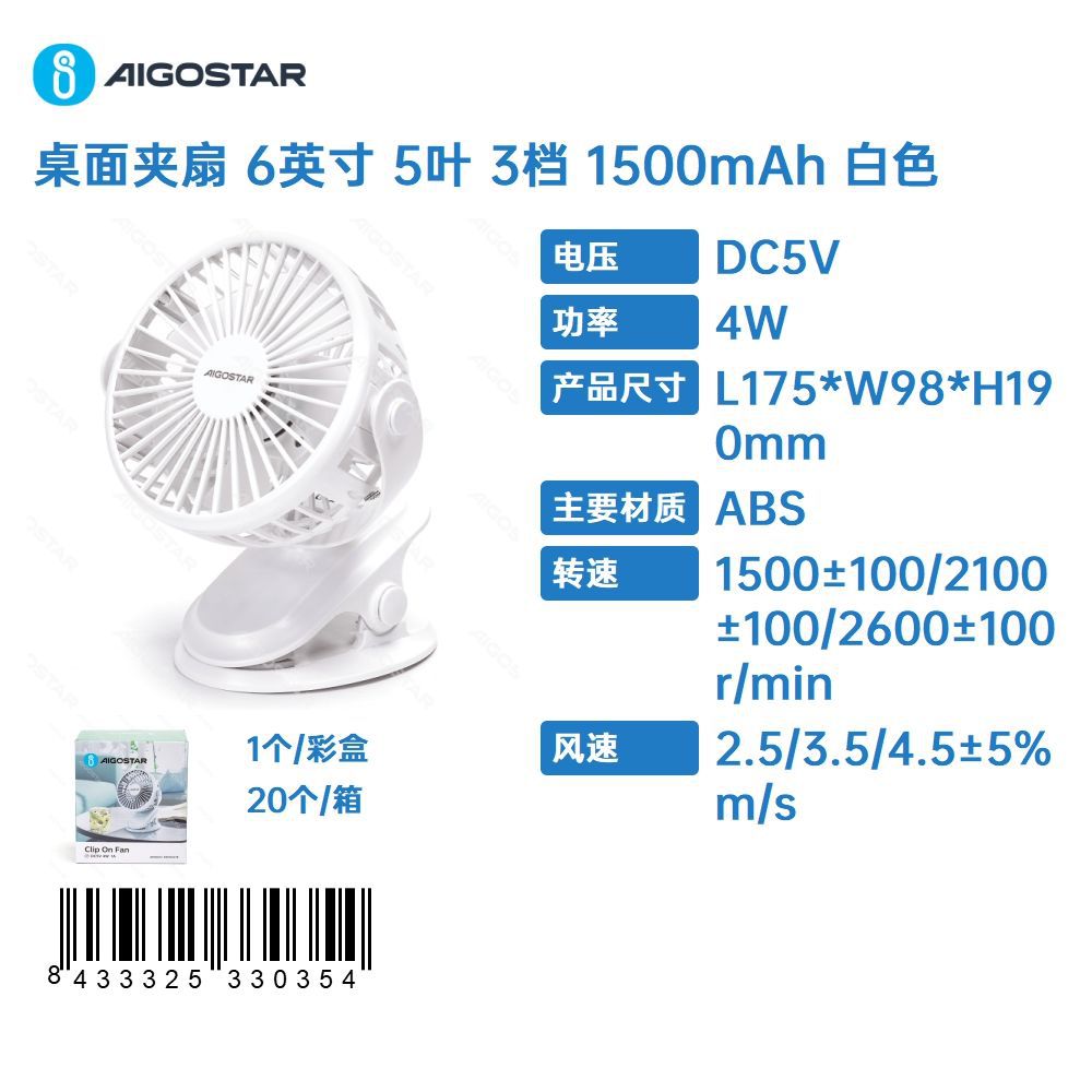 Ventilateur De Bureau 6 Pouces À 5 Pales, 3 Vitesses, Batterie 1500 Mah, Blanc