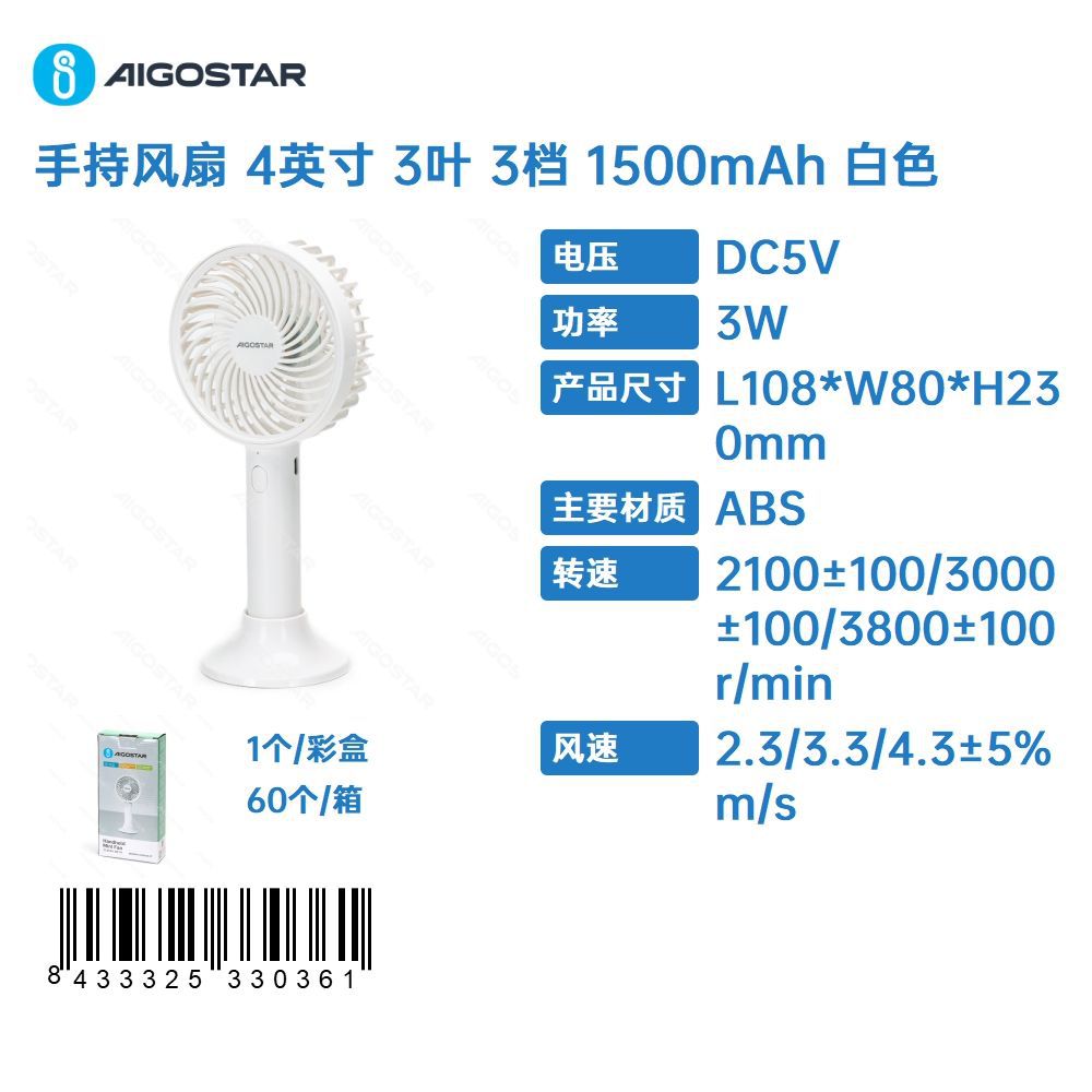 Ventilateur Portable, 10 Cm, 3 Pales, 3 Vitesses, Batterie 1500 Mah, Blanc