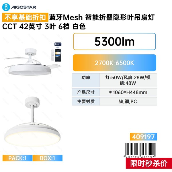 Ventilateur De Plafond Intelligent Bluetoothmesh Pliable Avec Éclairage Intégré, 107 Cm (42 Pouces), 3 Pales Et 6 Vitesses, Blanc