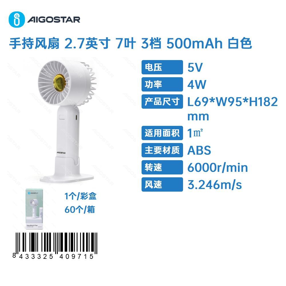 Ventilateur Portable, 6,9 Cm (2,7 Pouces), 7 Pales, 3 Vitesses, Batterie 500 Mah, Blanc