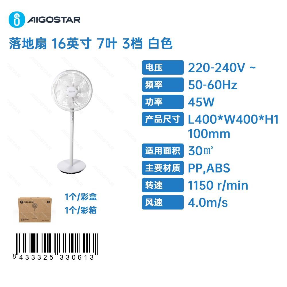 Ventilateur À Mouvement Oblique Vers Le Bas : 40 Cm, 7 Pales, 3 Vitesses, Blanc