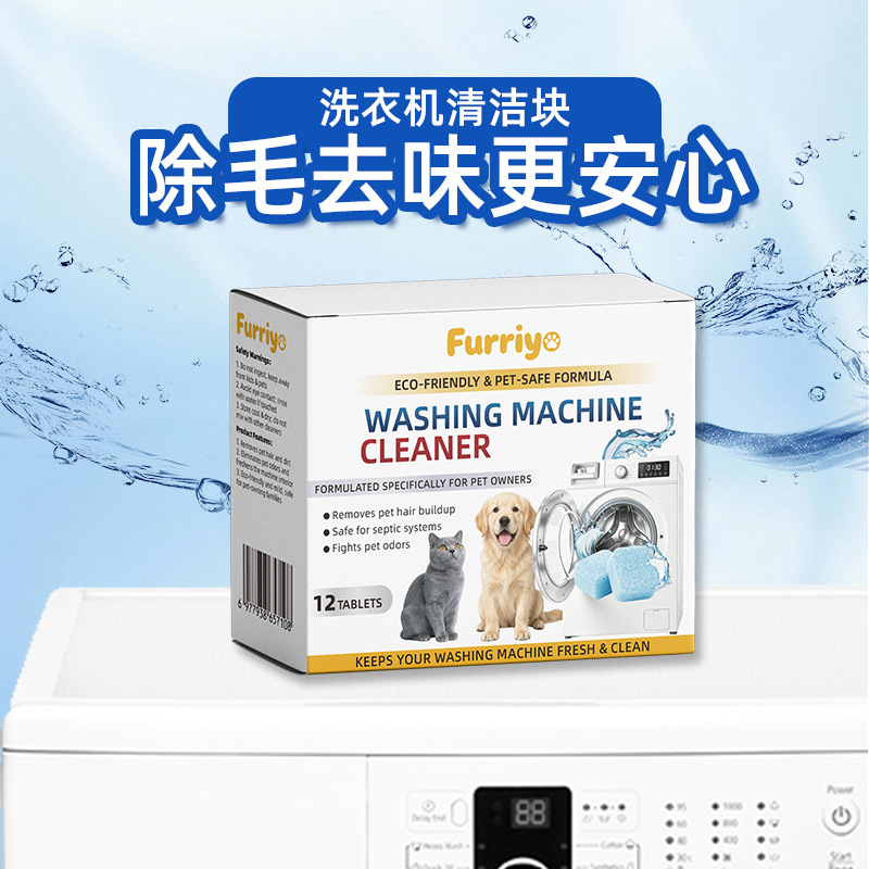 Haarentfernung, Geruchsbeseitigung, Tiefenreinigung, Tägliche Pflege Und Trommelreinigung Für Waschmaschinen – Brausetabletten Für Die Waschmaschinenreinigung (11 G X 12 Tabletten) -- Biemmedue