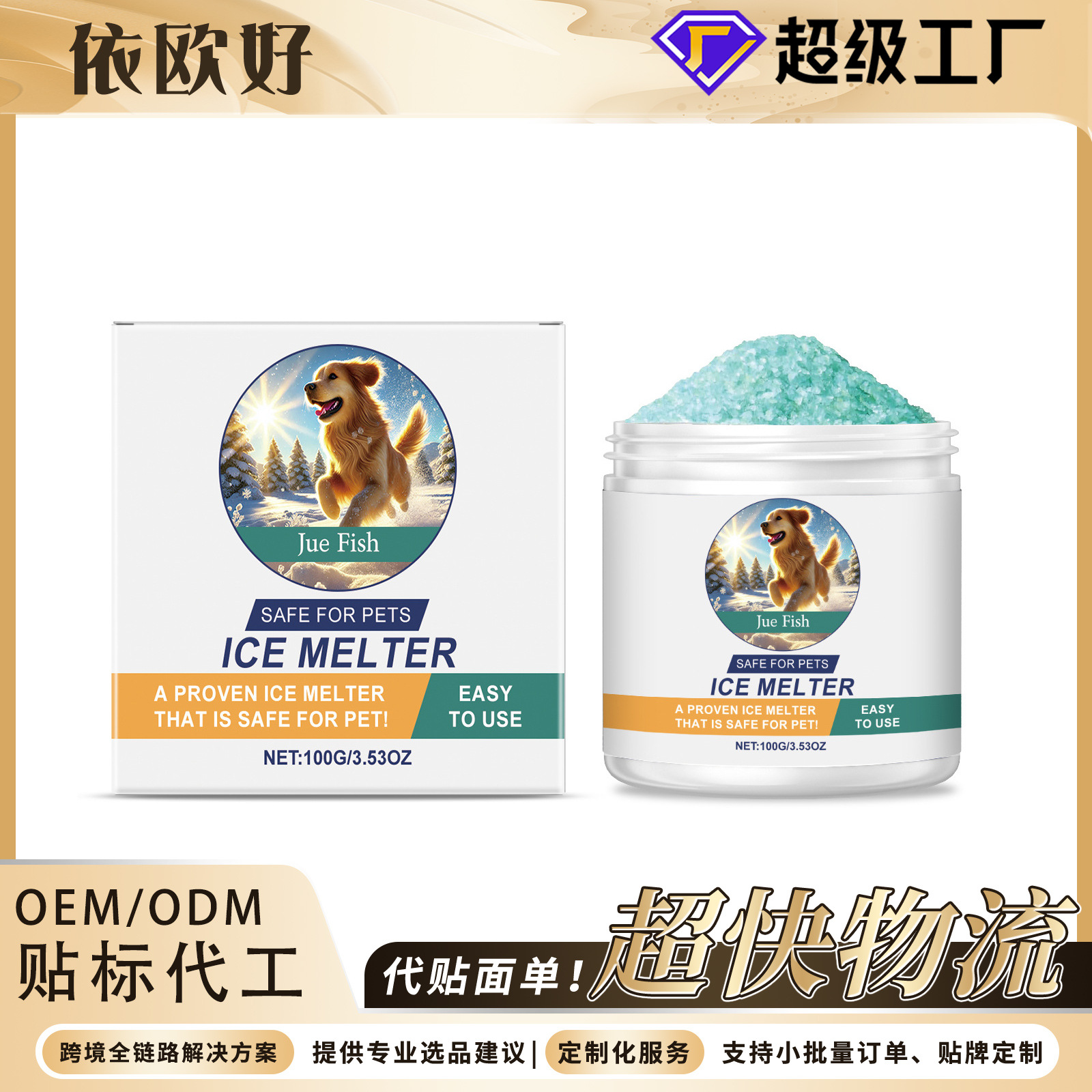 Jue-fish Tierfreundliches Enteisungsmittel, Sicher Für Beton, Haustierfreundliches Schnee- Und Eisschmelzmittel – 100 G -- De