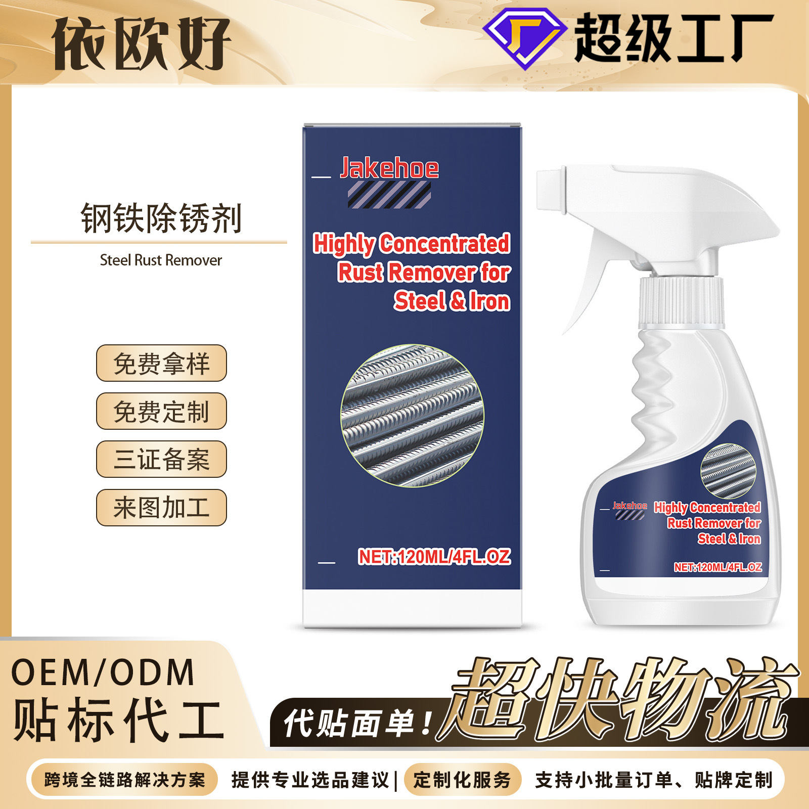 Rostentferner Für Stahl, Bolzen, Schrauben Und Andere Metalle Rostentferner Für Den Haushalt – 120 Ml -- De