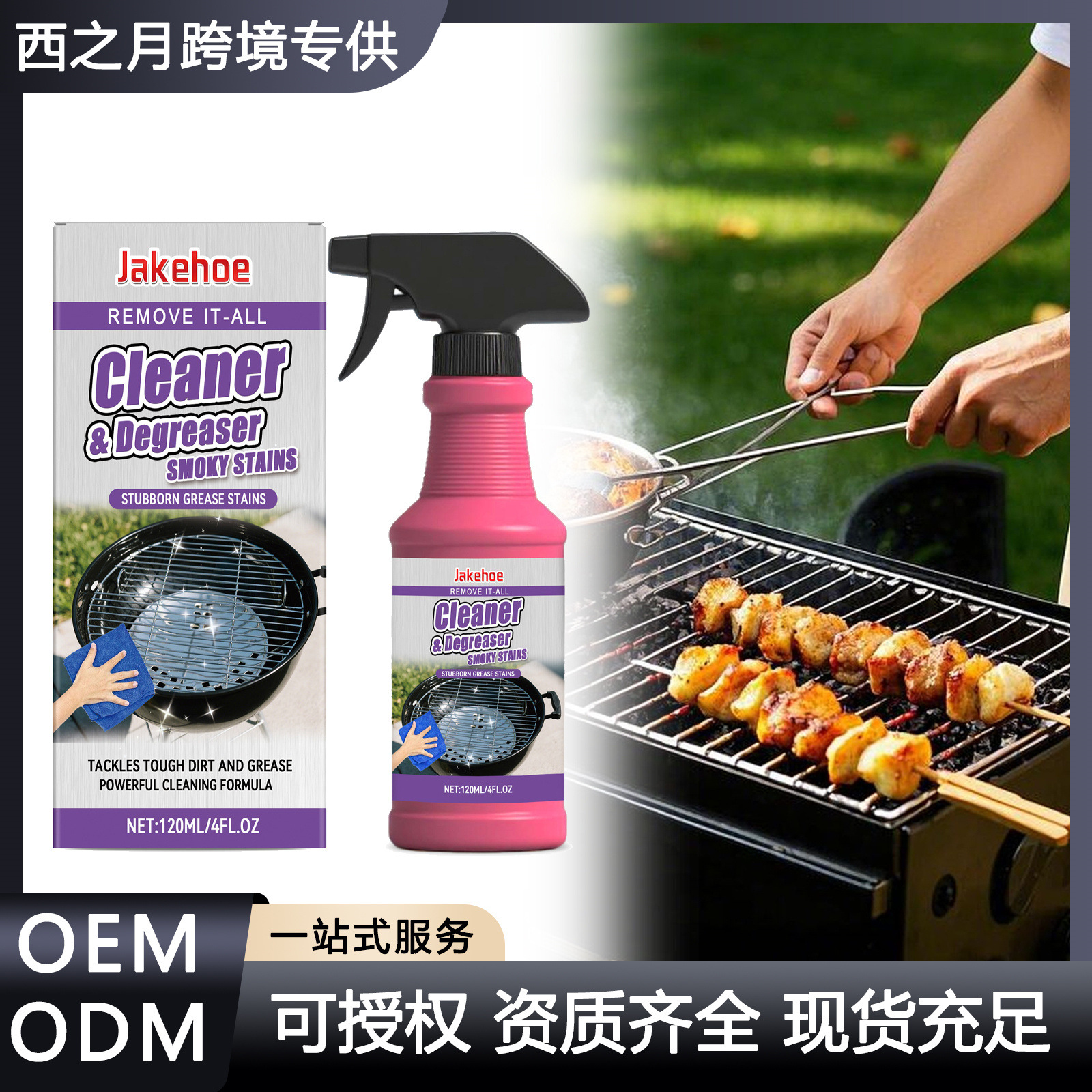 Bbq-grillrostreiniger - 120 Ml (zum Reinigen Von Verkohlten Und Fettigen Rückständen Von Grillrosten Und Bratpfannen) -- Biemmedue