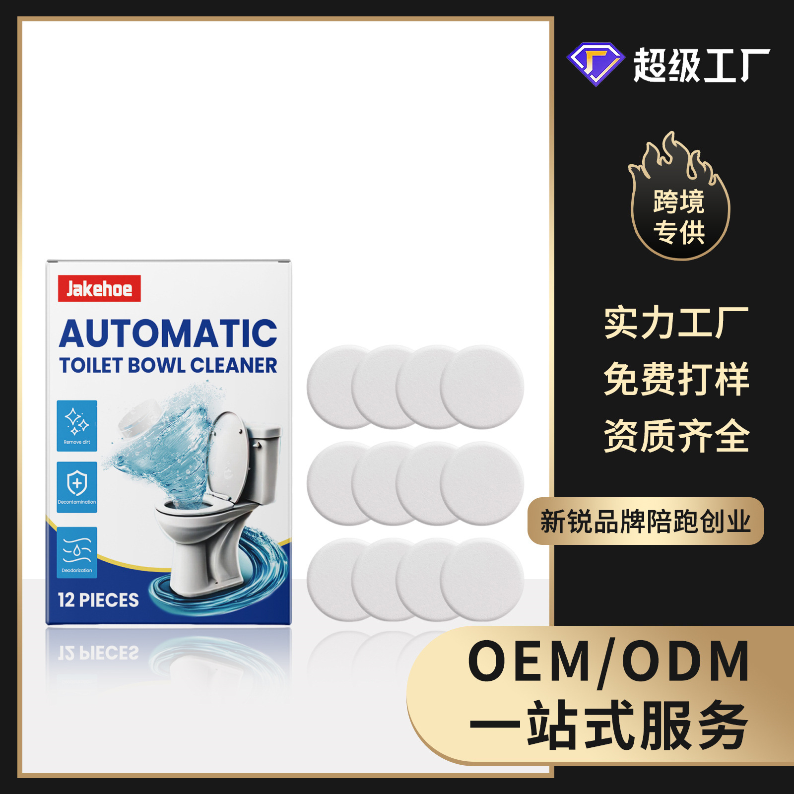 Brausetabletten Zur Toilettenreinigung Entfernen Kalk, Urinflecken Und Gerüche. 12 Tabletten. -- Biemmedue
