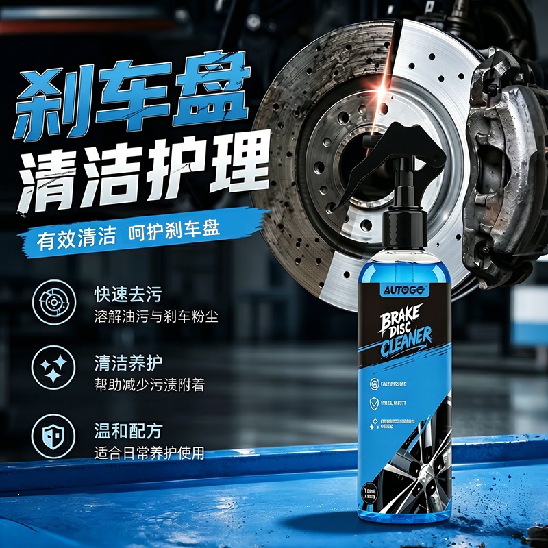 Bremsenreiniger, Bremsenreiniger Für Scheibenbremsen An Autos Und Motorrädern – Bremsenreiniger 100 Ml -- Biemmedue