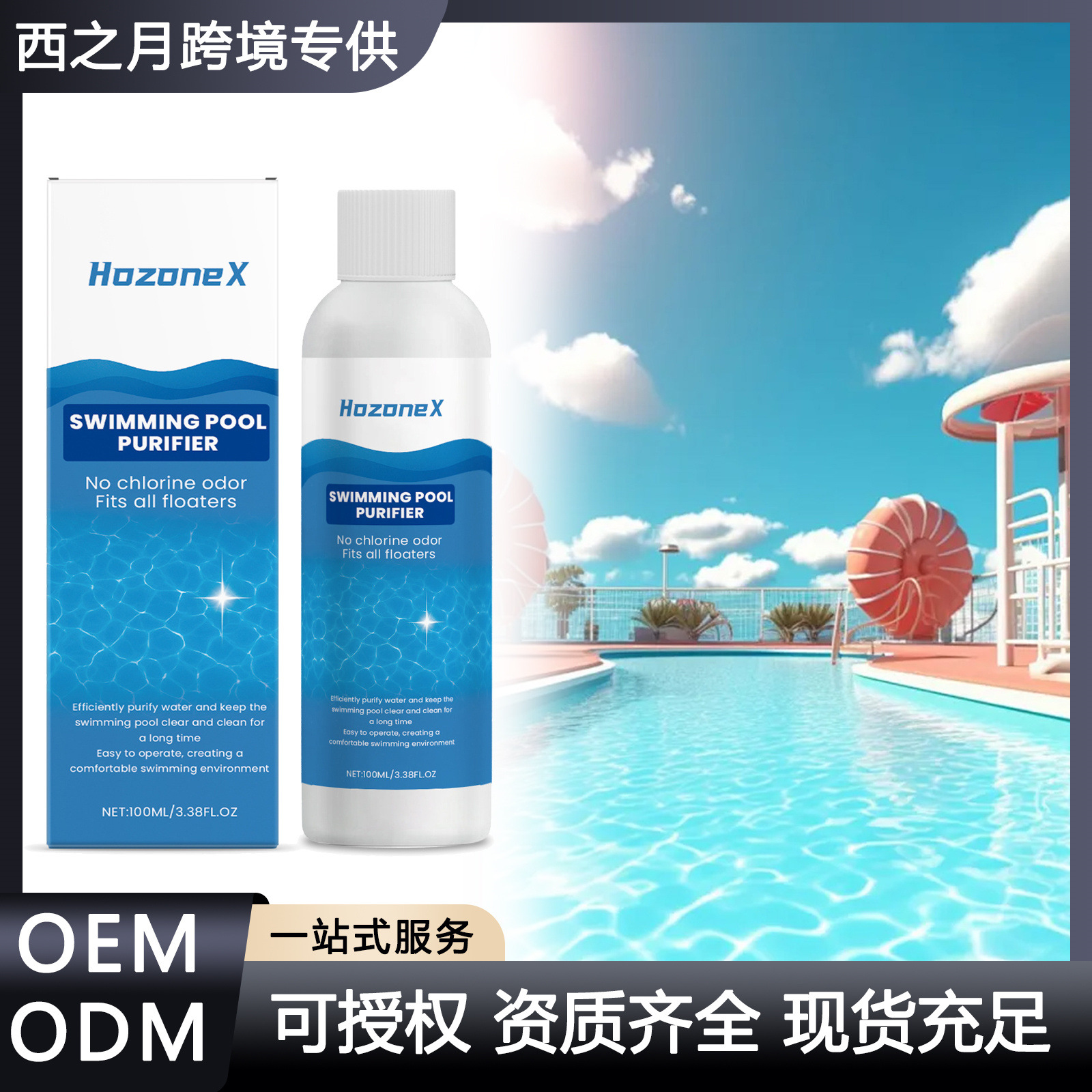 Poolreinigungslösung, Klärt Poolwasser, Beseitigt Gerüche, Löst Schnell Schmutz Und Ablagerungen – 100 Ml -- Biemmedue