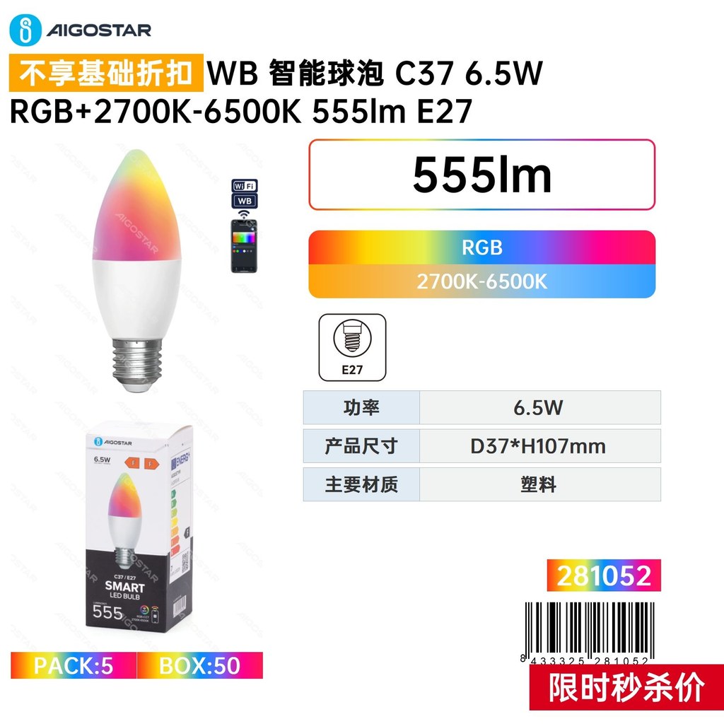Ampoule Led Intelligente Wb C376.5w Rgb+ 2700k-6500k 555im E27