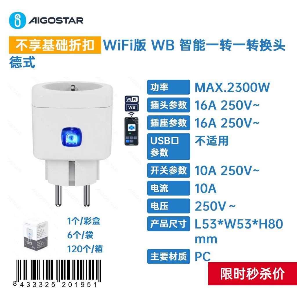 Convertisseur Intelligent Wb One-to-one Compatible Wifi, De Conception Allemande