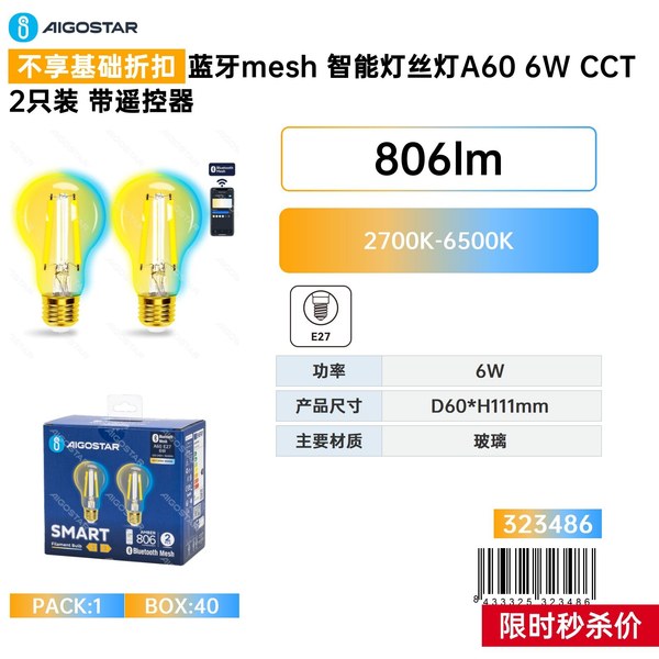 La Lampe À Filament Intelligente Bluetooth Mesh A606wcct2 Est Uniquement Fournie Avec Une Télécommande.
