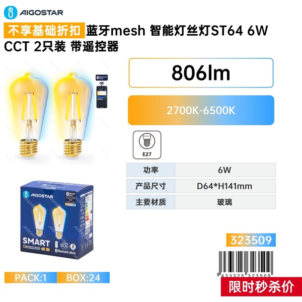 La Lampe À Filament Intelligente Bluetooth Mesh St646w Cct2 Est Fournie Uniquement Avec Une Télécommande.