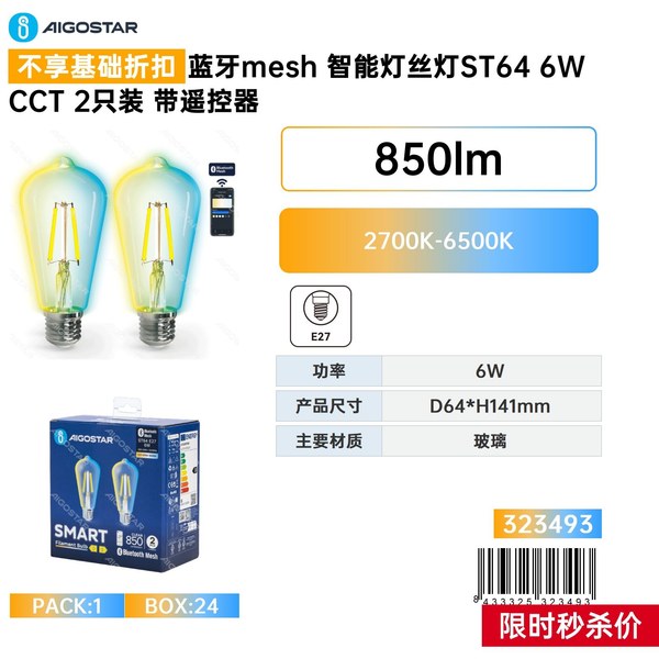 La Lampe À Filament Intelligente Bluetoothmesh St646wcct2 Est Uniquement Fournie Avec Une Télécommande.