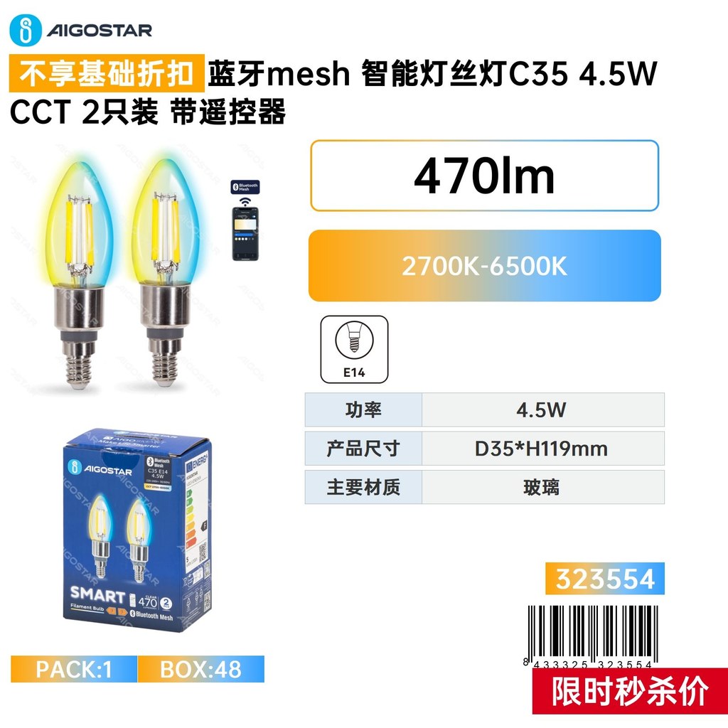 Lampe À Filament Intelligente Bluetooth Mesh C354,5 W Cct2, Disponible Uniquement Avec Télécommande